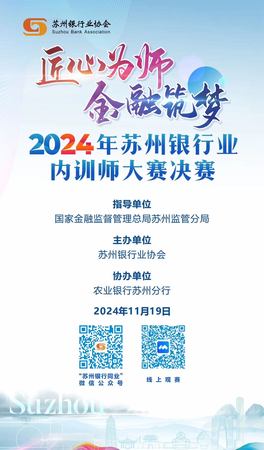 [海报]内训师大赛-上传网站.jpg