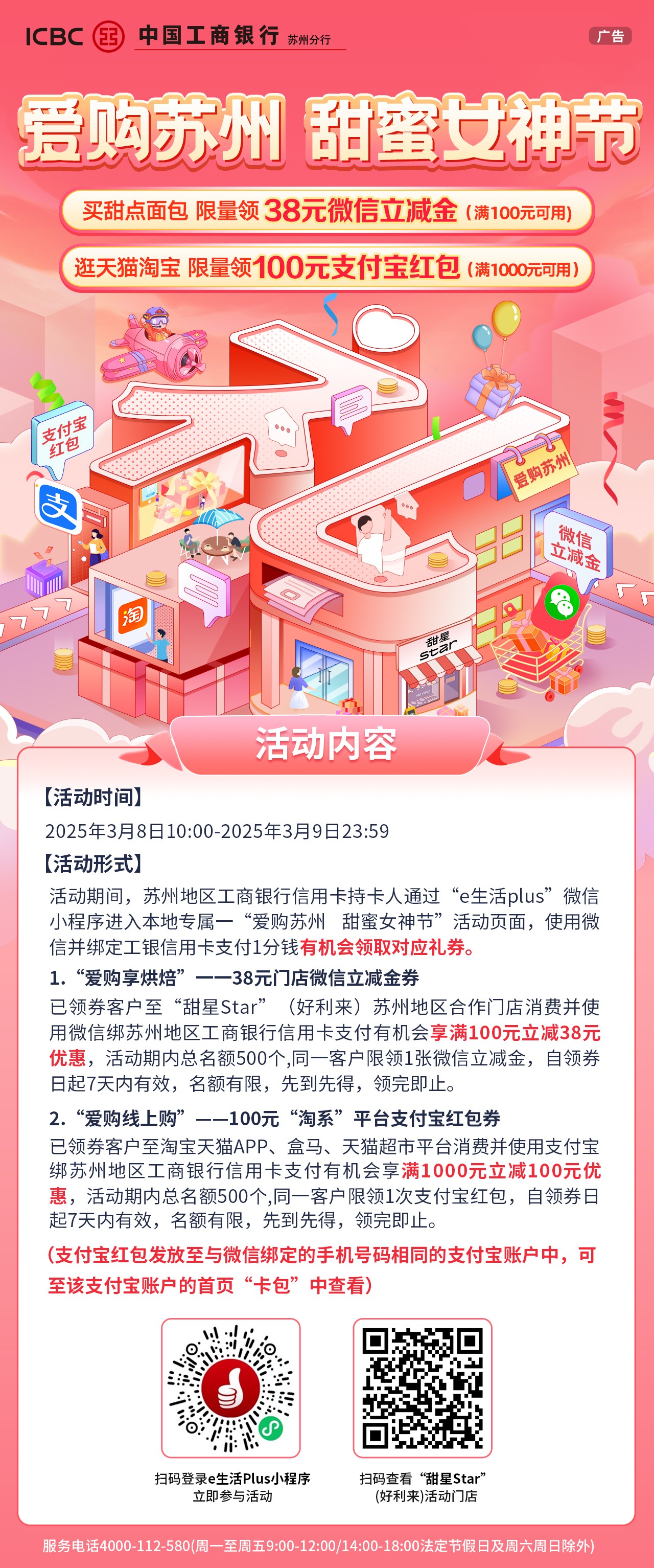 工商银行苏州分行(1).jpg