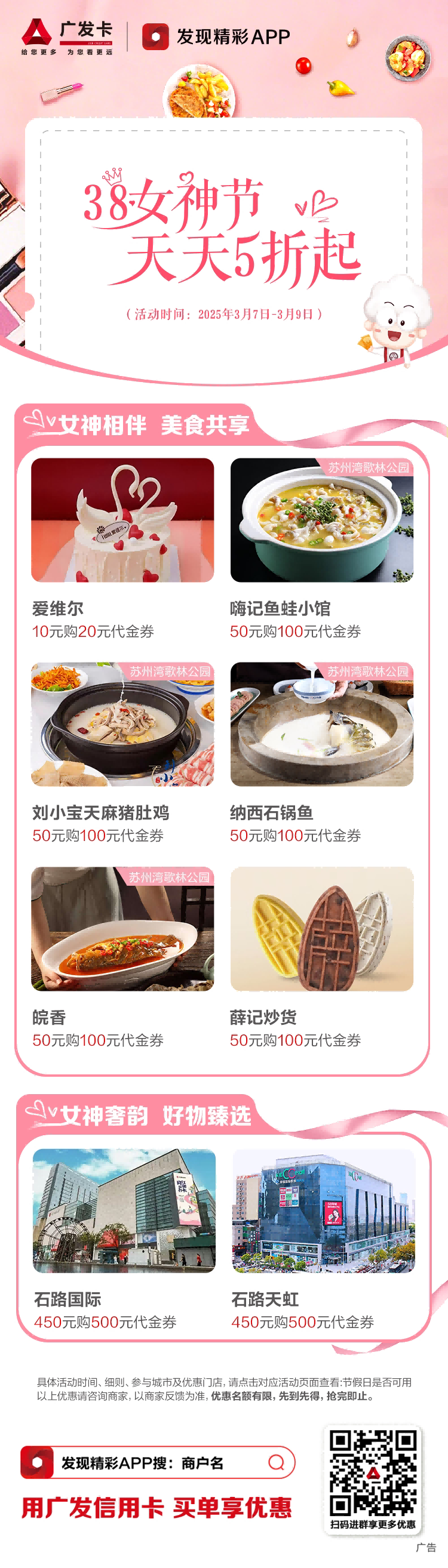 广发银行苏州分行(1).png