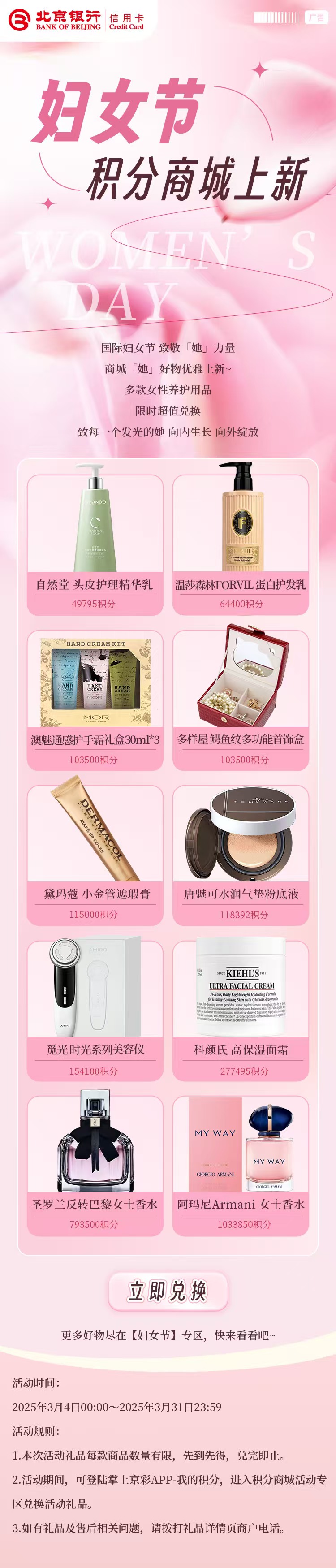 北京银行苏州分行.jpg