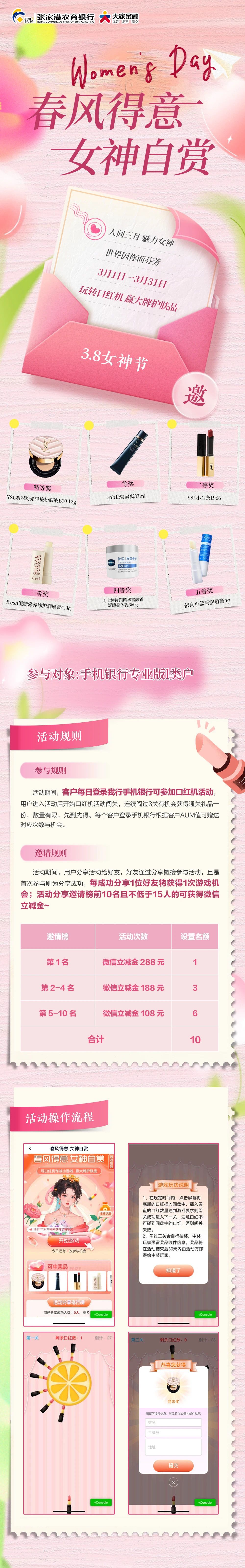 张家港农商行(1).jpg