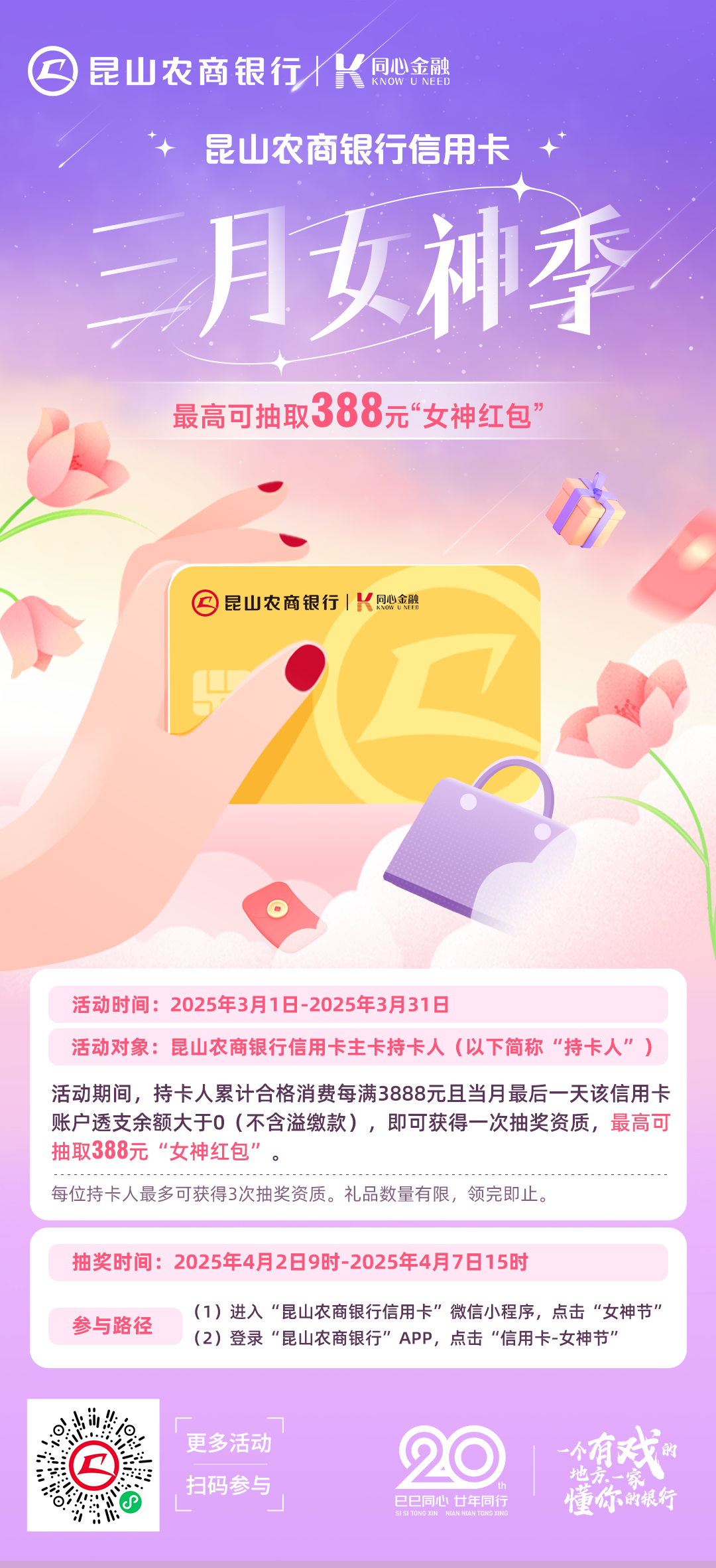 昆山农商行.png