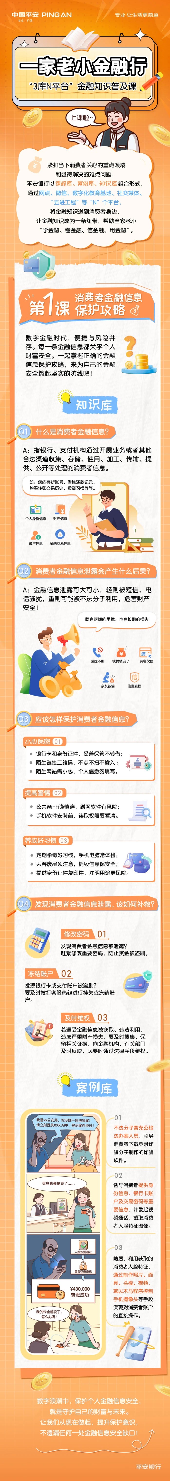 平安银行苏州分行(1).jpg